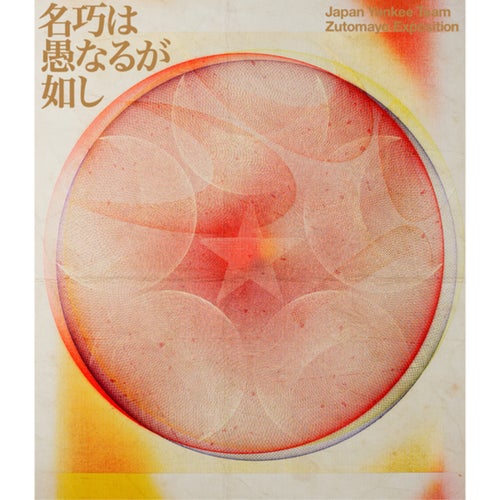 MIDNIGHT FOREVER EXPO 'MEIKŌ WA GUNARUGA GOTOSHI'