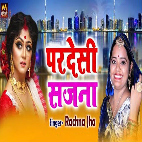 Pardeshi Sajana