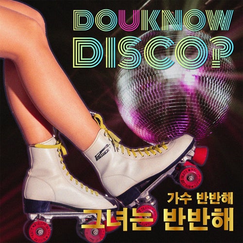 She's banbanhae (EDM Version)