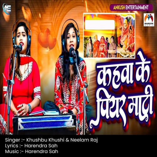 Kahawa Ke Piyar Mati