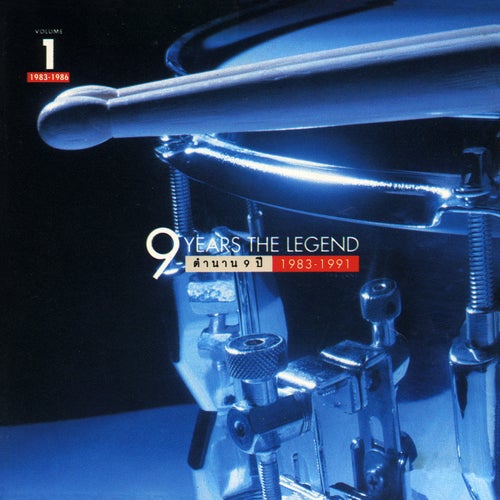 ตำนาน 9 ปี 1983-1991, Vol. 1