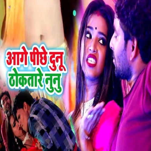Aage Pichhe Dunu Thoktare Nunu