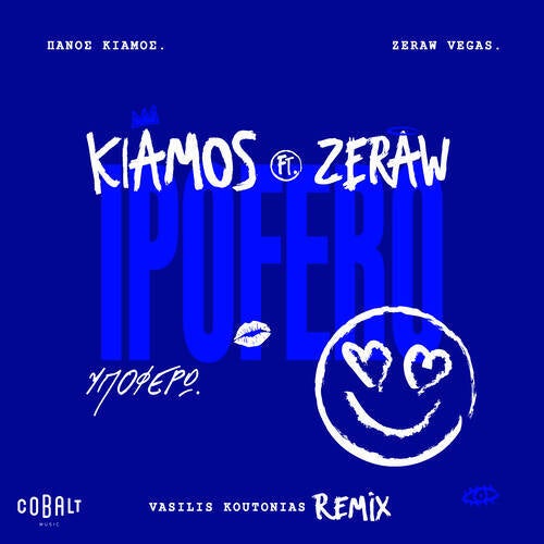 Ipofero (Vasilis Koutonias Remix)