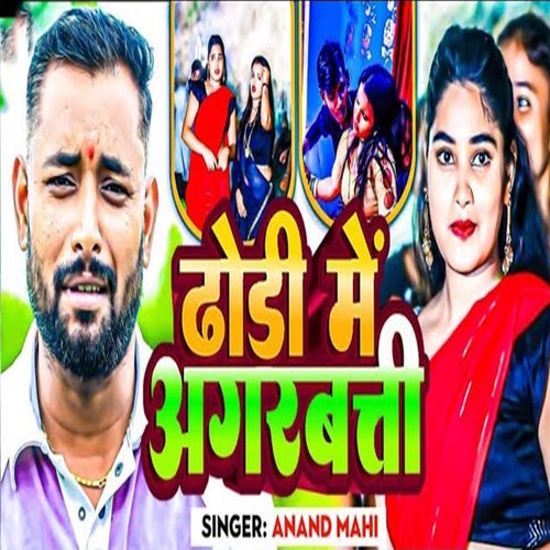 Dhodi Me Agarbatti