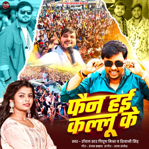 Fan Hai Kallu Ke