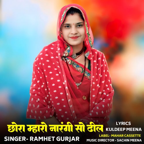 Chhora Mharo Narangi So Dhil