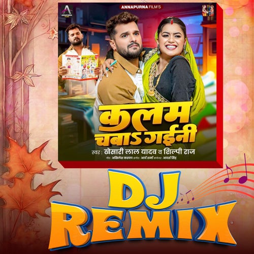 Kalam Chaba Gaini (DJ Remix)