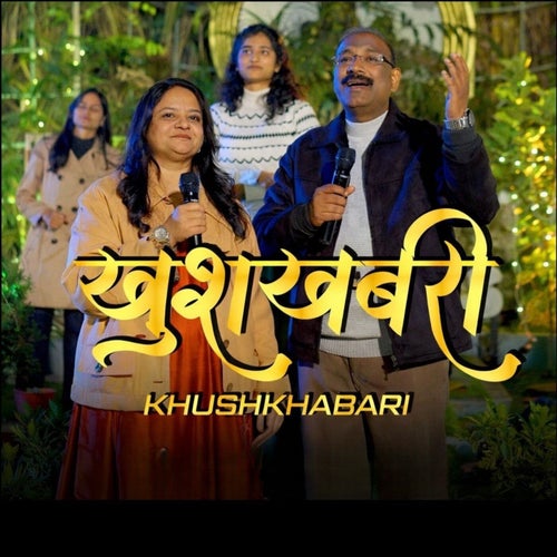 Khushkhabari