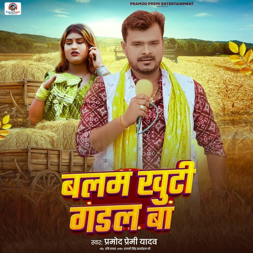Balam Khuti Gadal Ba