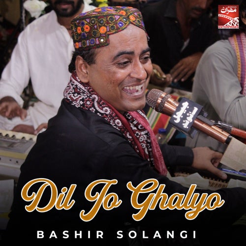 Dil Jo Ghalyo