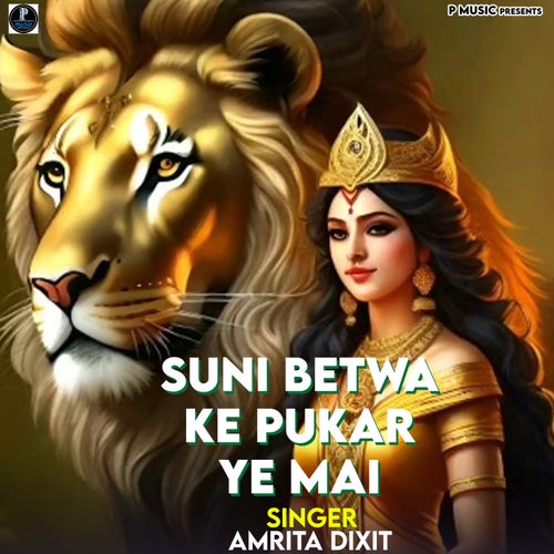 Suni Betwa Ke Pukar Ye Mai