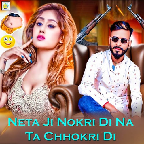 Neta Ji Nokri Di Na Ta Chhokri Di