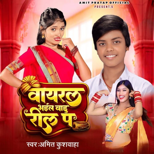 Viral Bhail Badu Reel Pa