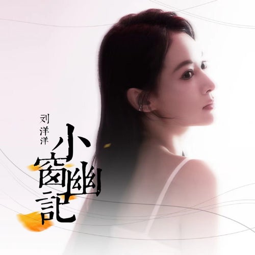 小窗幽記