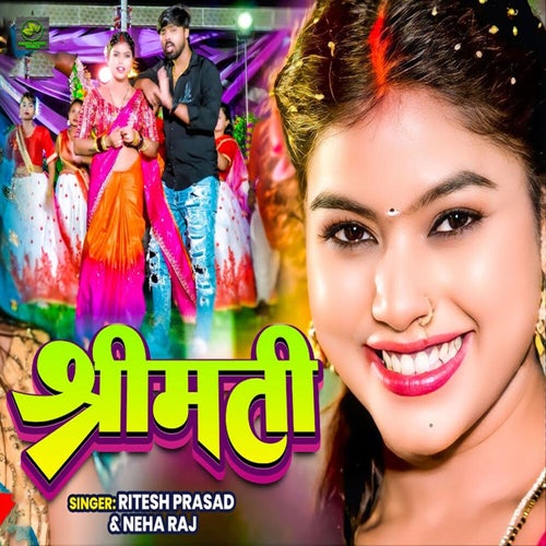 Shreemati