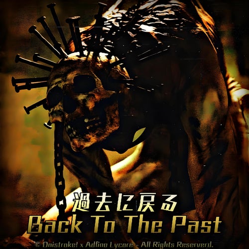 Back To The Past