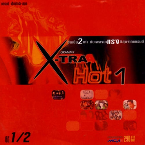 X-Tra Hot