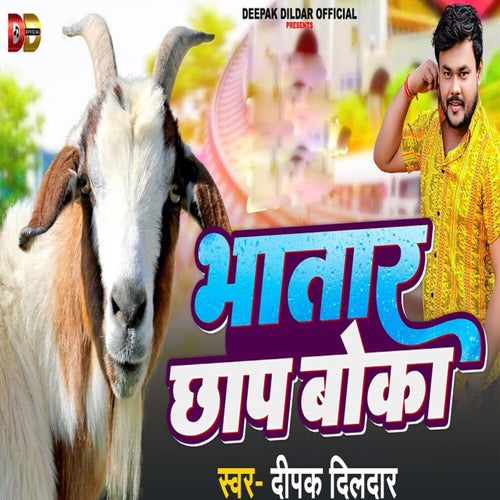 Bhatar Chhap Boka