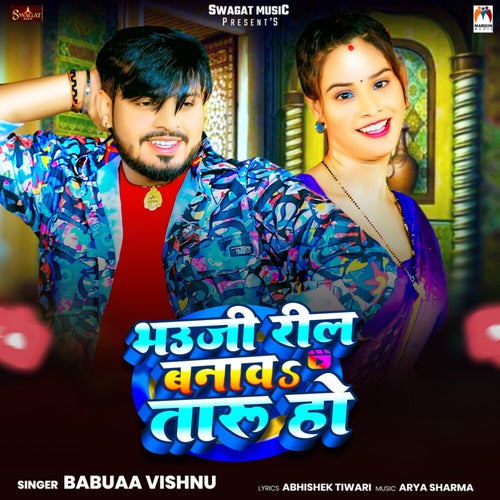 Bhauji Reel Banava Taru Ho