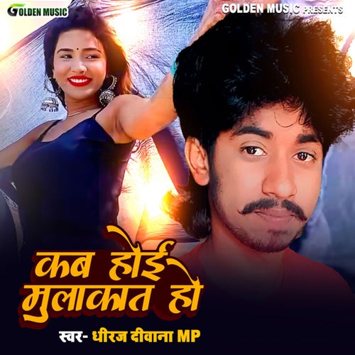 Kab Hoi Mulakat Ho