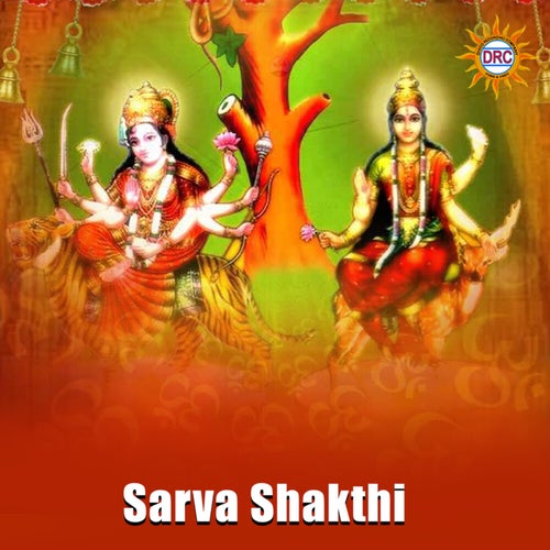 Sarva Shakthi