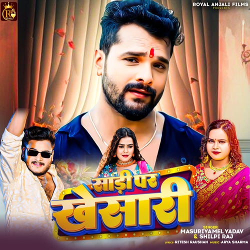 Sadi Par Khesari