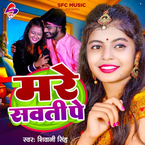 Mare Sawati Pe