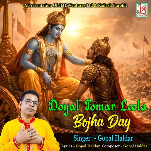Doyal Tomar Leela Bojha Day