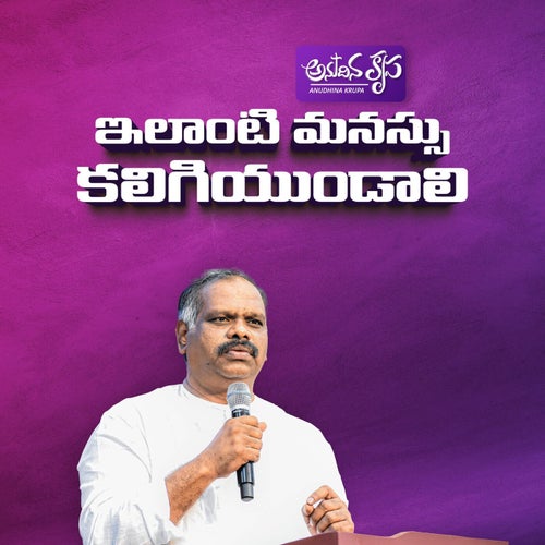 Ilanti Manasu Kaligiyundali