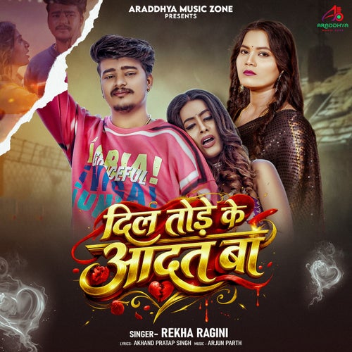 Dil Tode Ke Aadat Ba