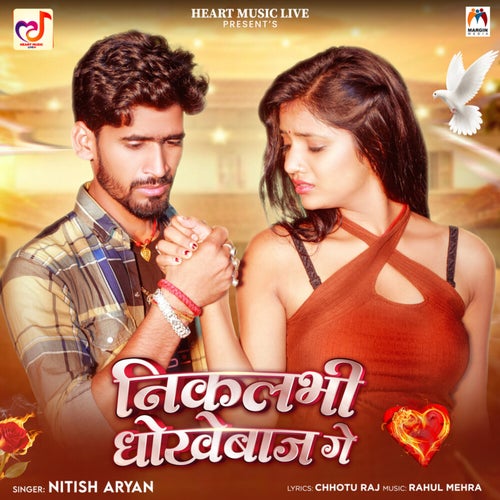 Nikalbhi Dhokhebaj Ge