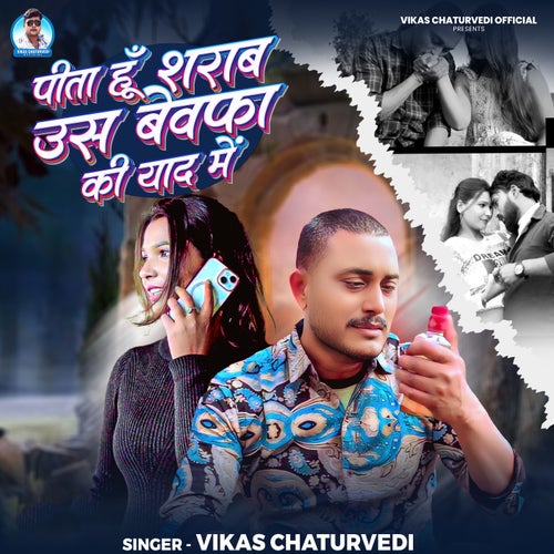 Pita Hu Sharab Us Bewafa Ki Yaad Me