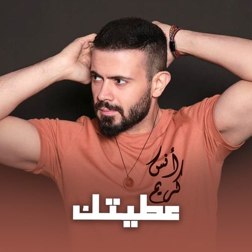 Ataytak