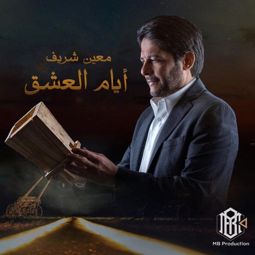 Ayyam Al Eshk