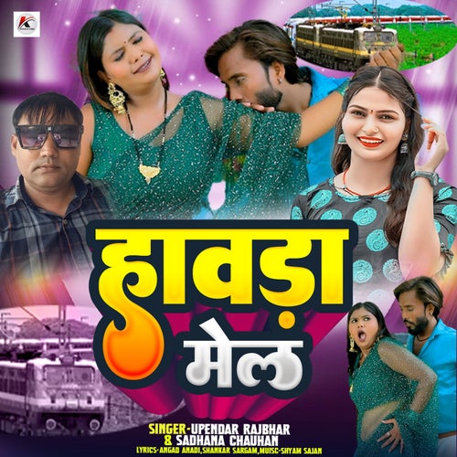 Havda Mel