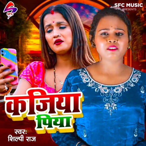 Kajiya Piya
