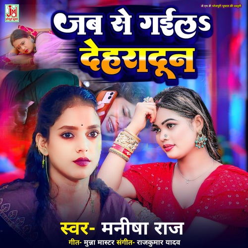 Jab Se Gaila Dehradun