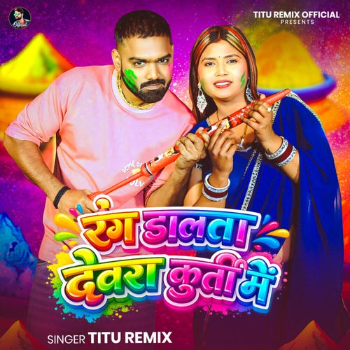 Rang Dalta Devra Kurti Me