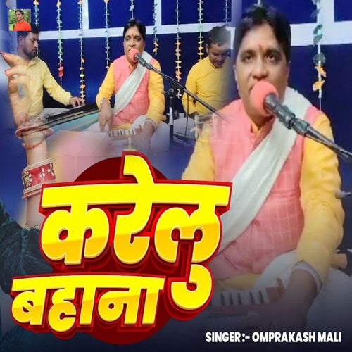 Karelu Bahana