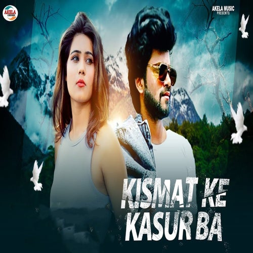 Kismat Ke Kasur Ba