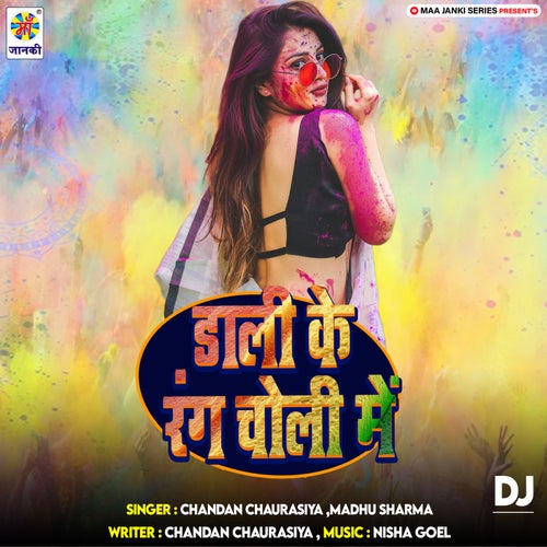 Dali Ke Rang Choli Me DJ