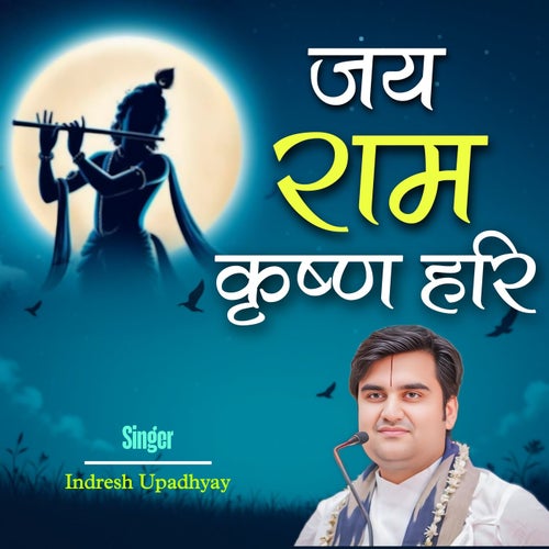 Jay Ram Krishna Hari