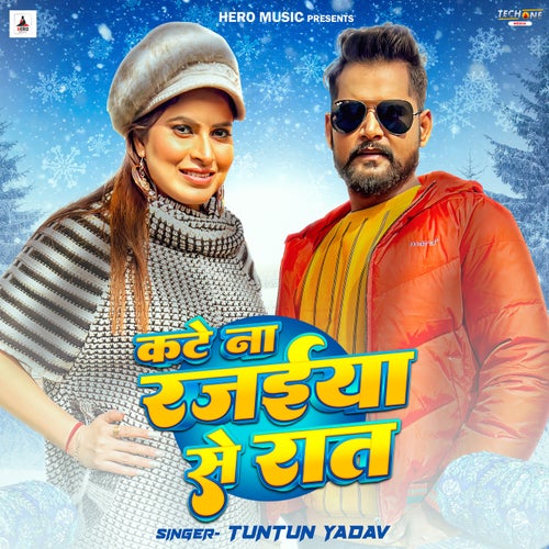 Kate Na Rajaiya Se Raat