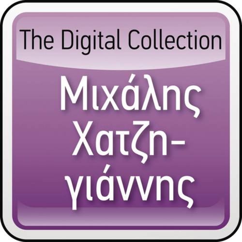 The Digital Collection