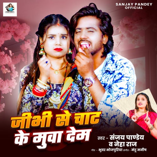 Jibhi Se Chat Ke Muwa Dem