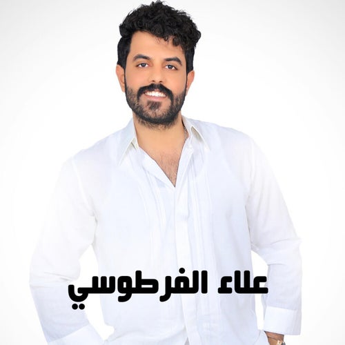 Khel Yesm3