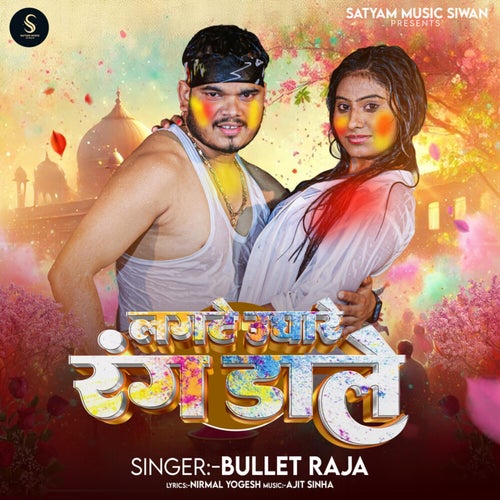Lagate Ughare Rang Dale