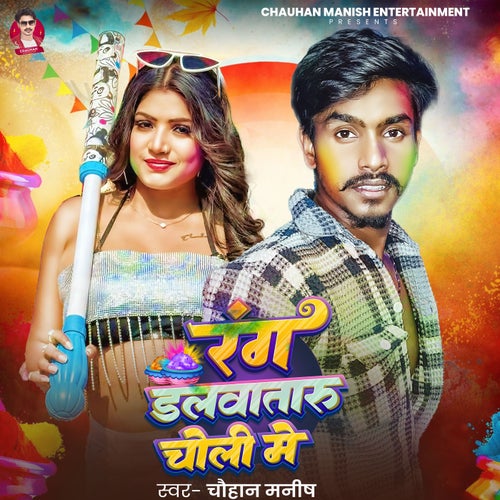 Rang Dalwataru Choli Me