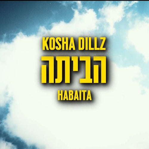 Habaita - הביתה