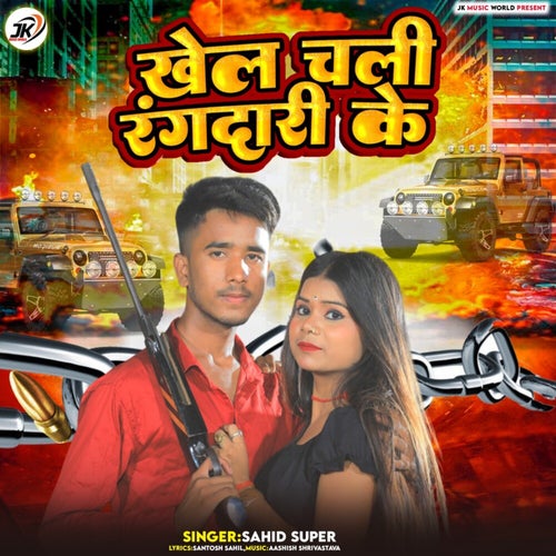Khel Chali Rangdari Ke
